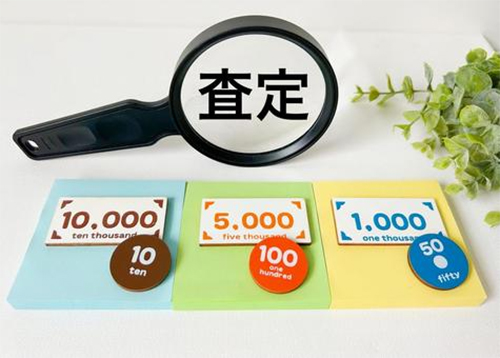 買い取り