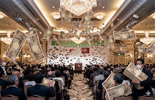 政治資金パーティ