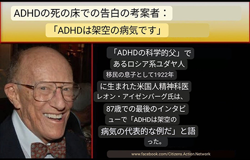 ADHDは存在しない